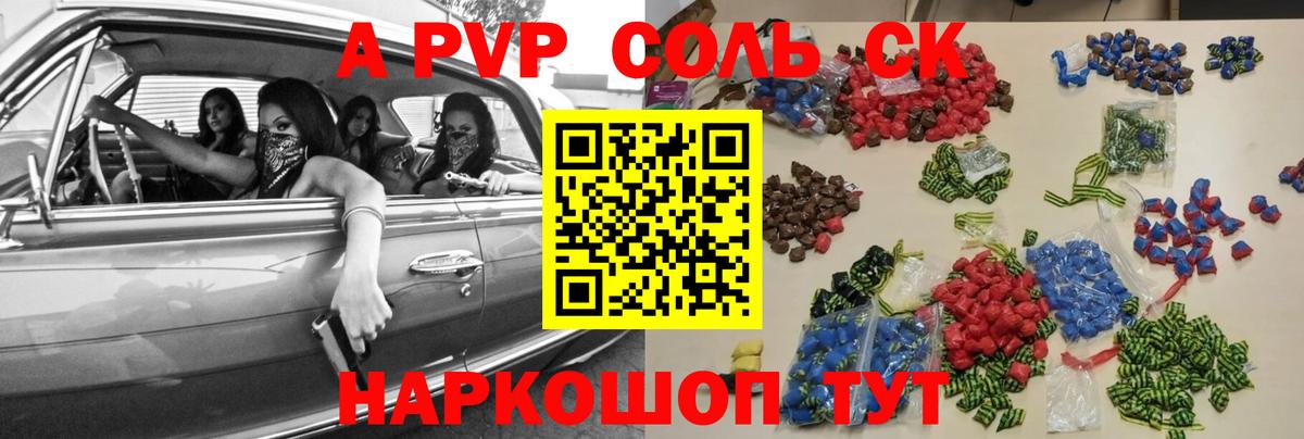 A-PVP  Alpha-PVP Crystall  Междуреченск  Вход с VPN  Alfa_PVP СК КРИС  Alpha PVP Соль 