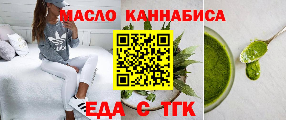 Междуреченск  Canna-Cookies марихуана  Вход с VPN 