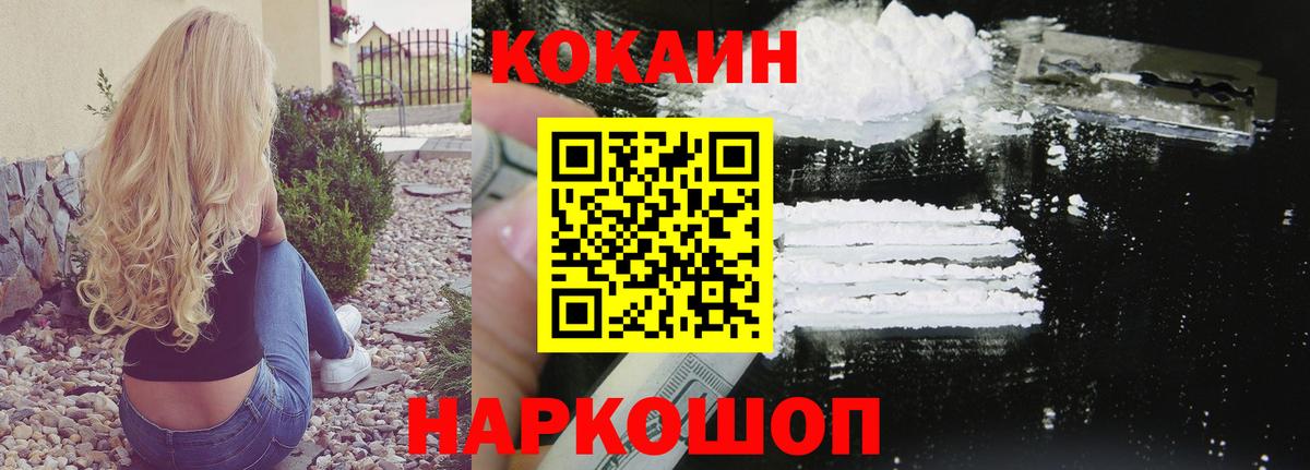 Междуреченск  COCAIN Перу  Вход с VPN  КОКАИН Эквадор 