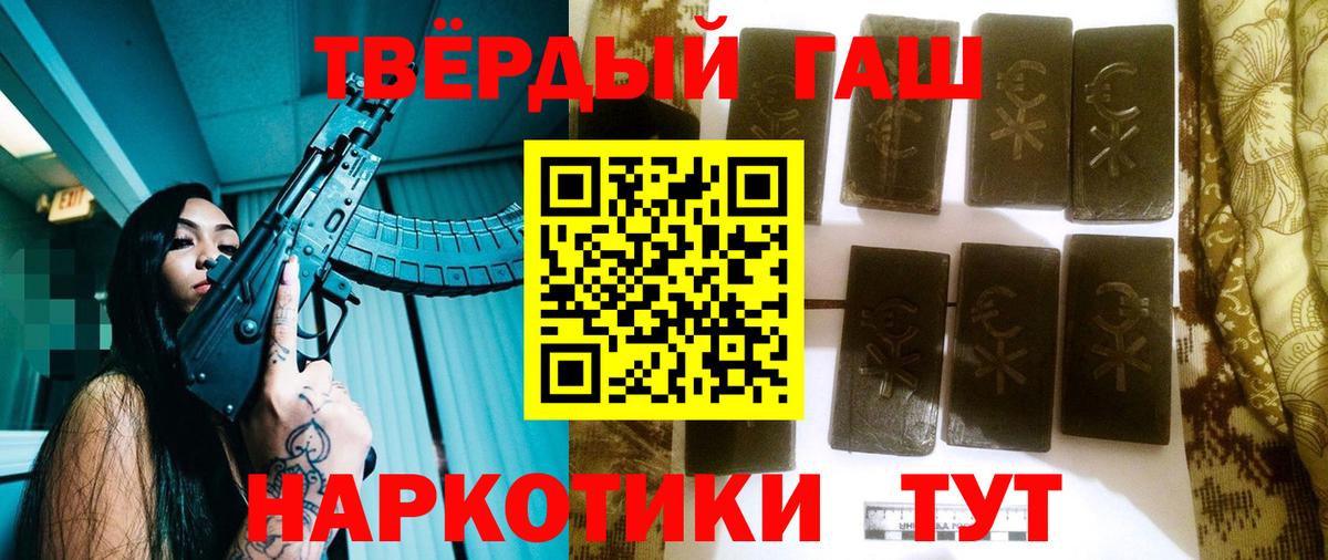 Гашиш гашик Междуреченск