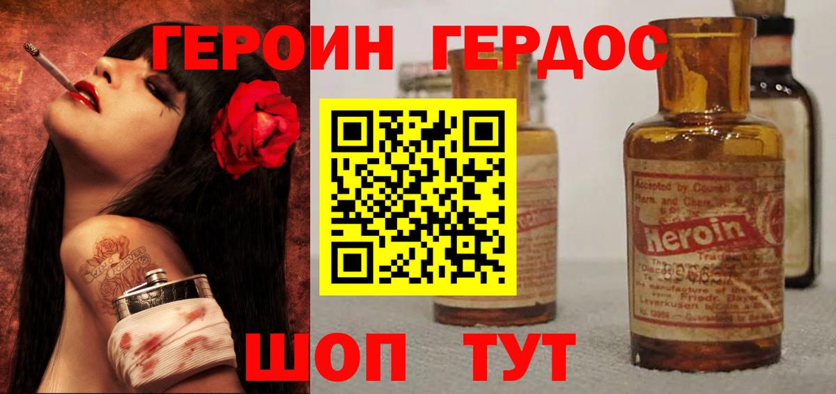 Героин гречка  Вход с VPN  Междуреченск 
