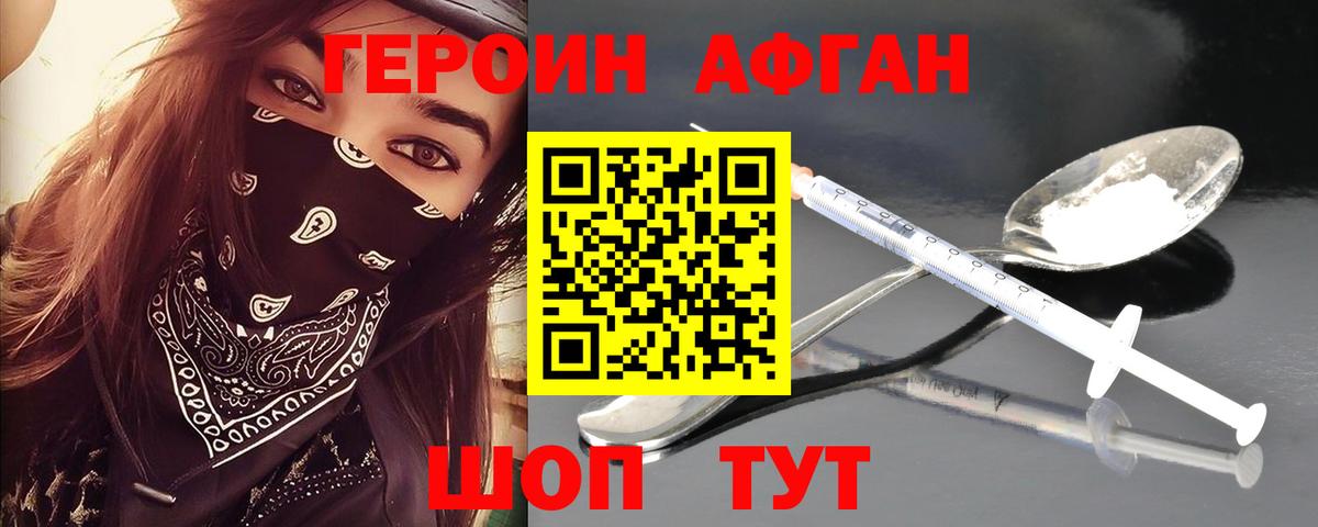 ГЕРОИН герыч Междуреченск