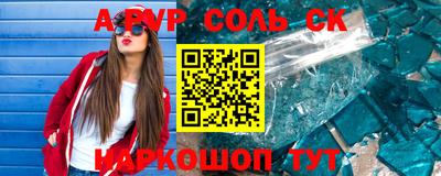 молекула духа Донецк
