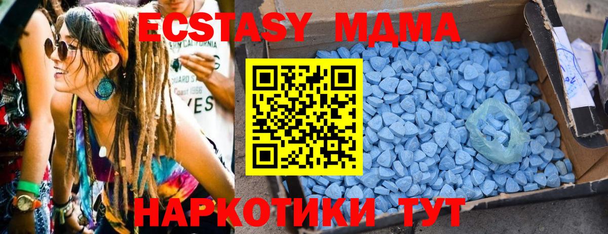 МДМА  Вход с VPN  MDMA VHQ  Междуреченск  МДМА Molly 