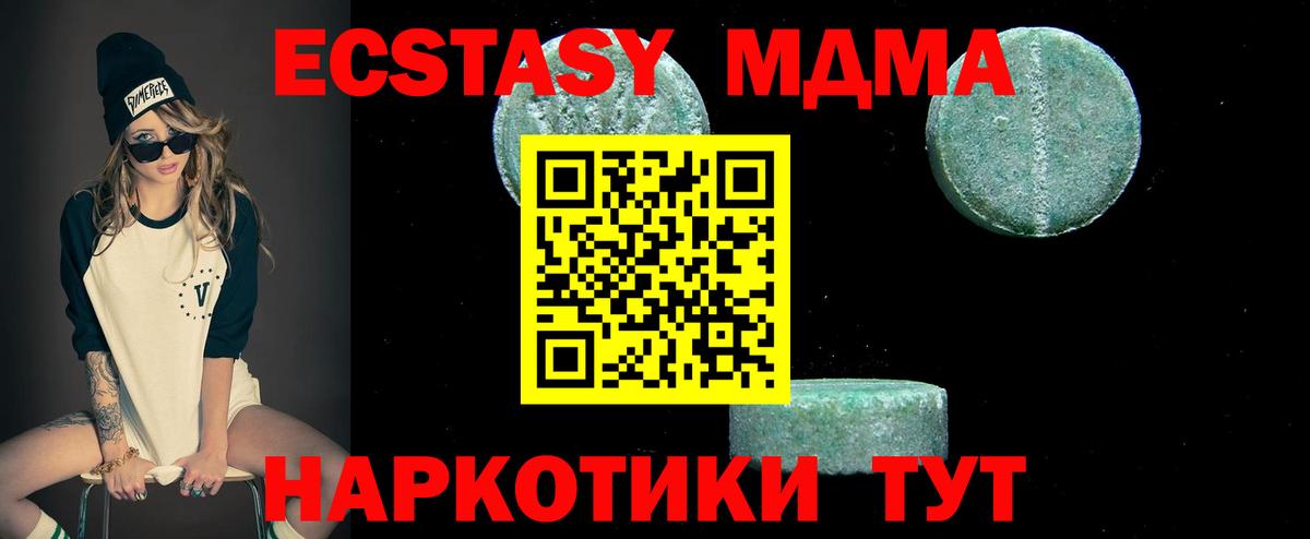 МДМА Molly Междуреченск