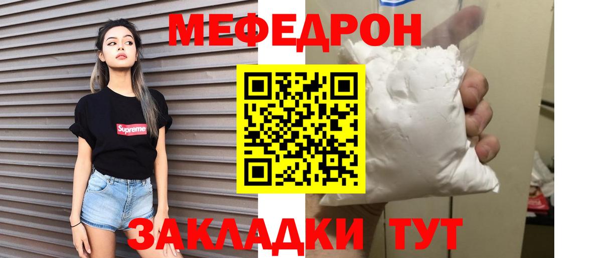 Меф мяу мяу кристаллы Междуреченск