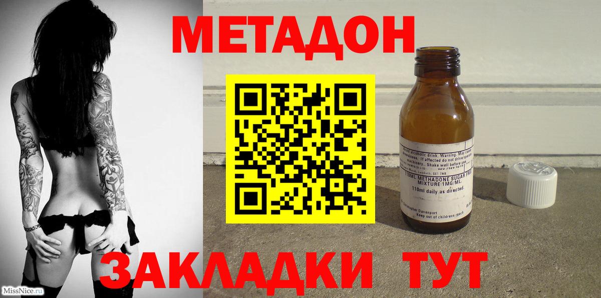МЕТАДОН кристалл  Вход с VPN  Метадон белоснежный  KRAKEN маркетплейс  Междуреченск 