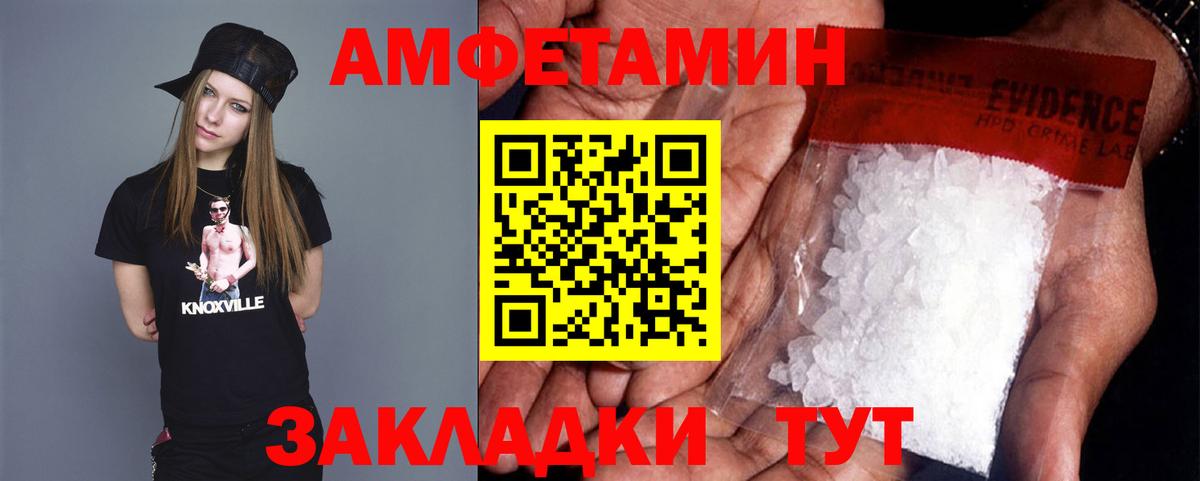 Первитин кристалл  Первитин кристалл  Вход с VPN  МЕТАМФЕТАМИН  Междуреченск 