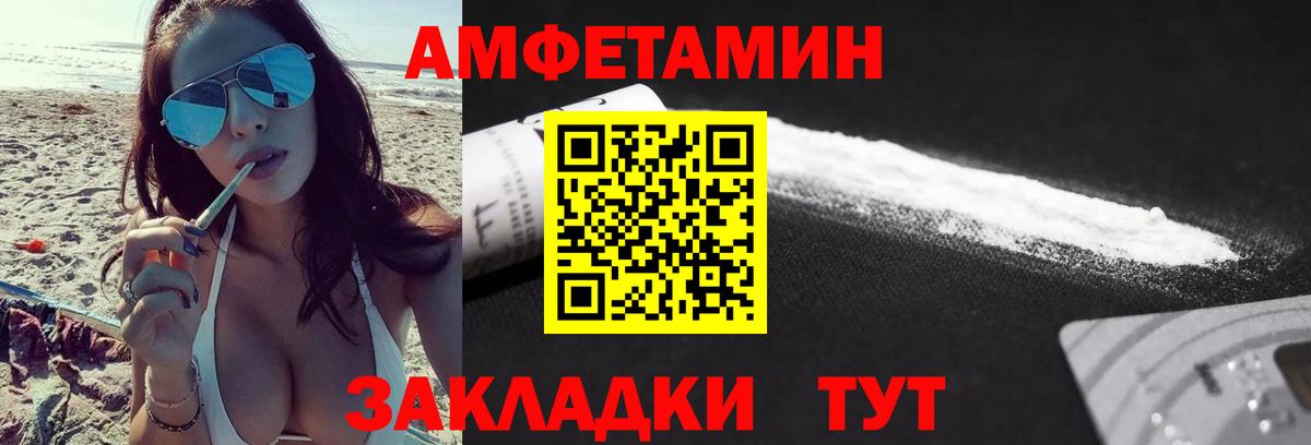 Первитин пудра Междуреченск