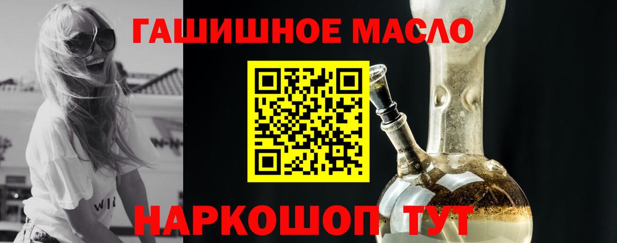 Дистиллят ТГК THC oil  кракен ССЫЛКА  Междуреченск  Вход с VPN 