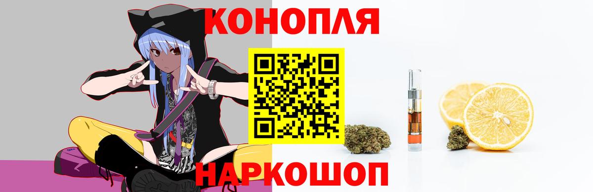 Конопля Ganja  Вход с VPN  Канабис OG Kush  Междуреченск  Марихуана THC 21%  МАРИХУАНА семена 